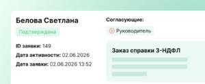Система заявок для сотрудников в Тил Эйчар: автоматизация внутренних запросов